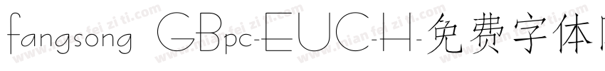 fangsong GBpc-EUC-H字体转换